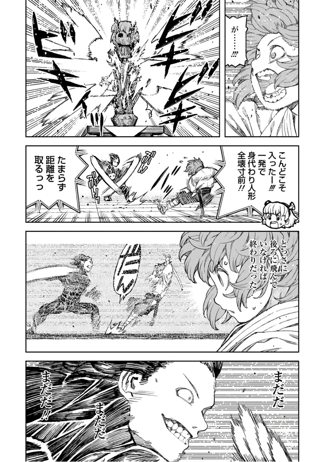 つぐもも Chap 103 - Next Chap 104