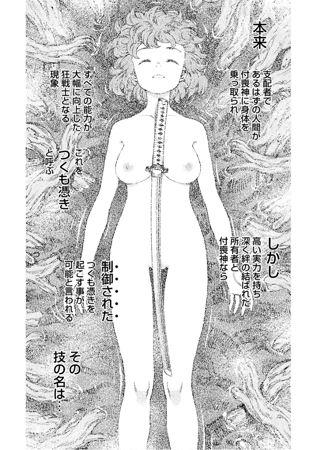 つぐもも Chap 103 - Next Chap 104