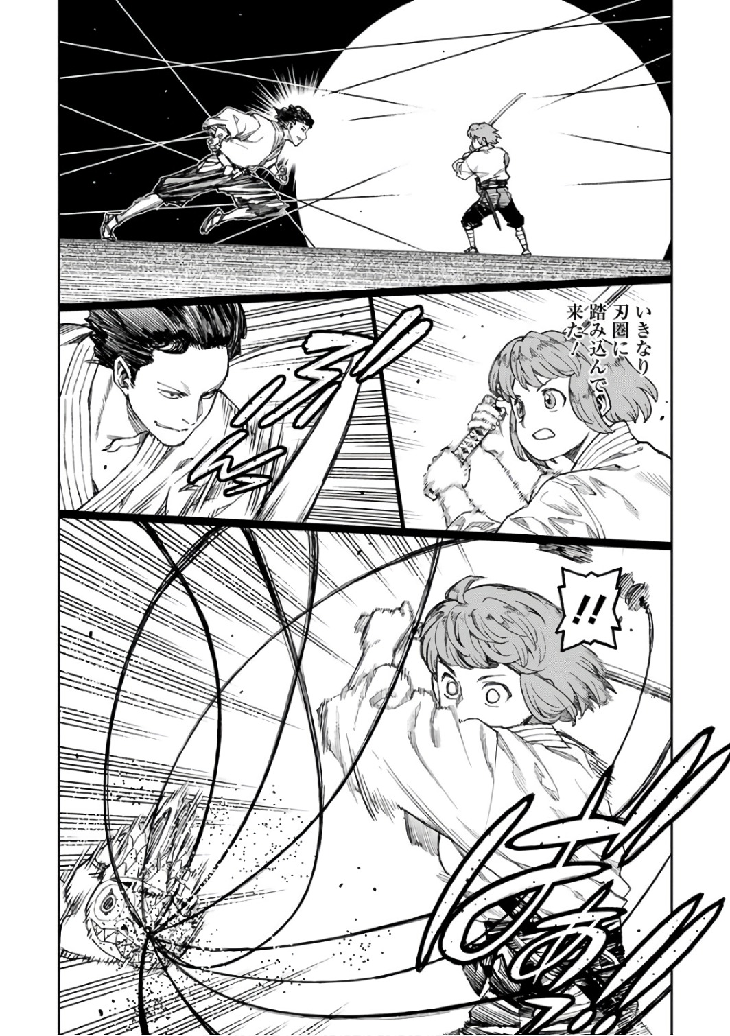 つぐもも Chap 103 - Next Chap 104