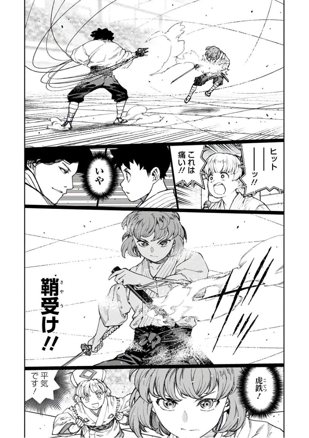 つぐもも Chap 103 - Next Chap 104