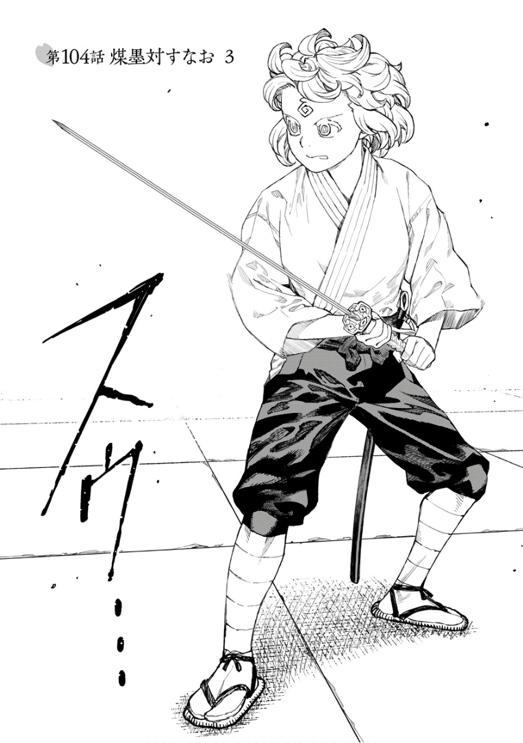 つぐもも Chap 104 - Next Chap 105