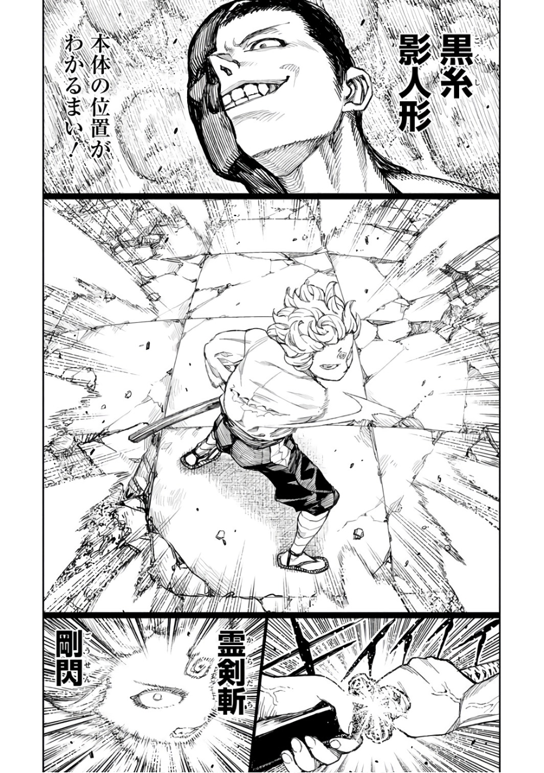 つぐもも Chap 104 - Next Chap 105