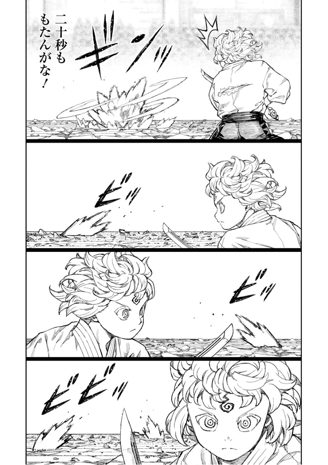 つぐもも Chap 104 - Next Chap 105