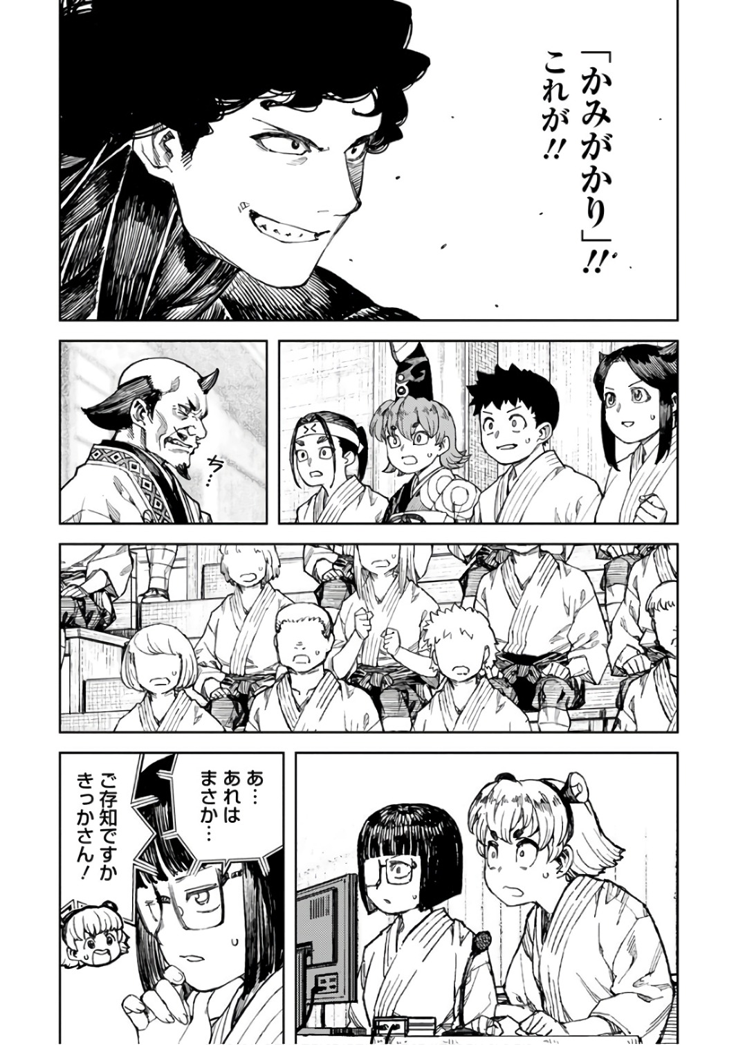 つぐもも Chap 104 - Next Chap 105