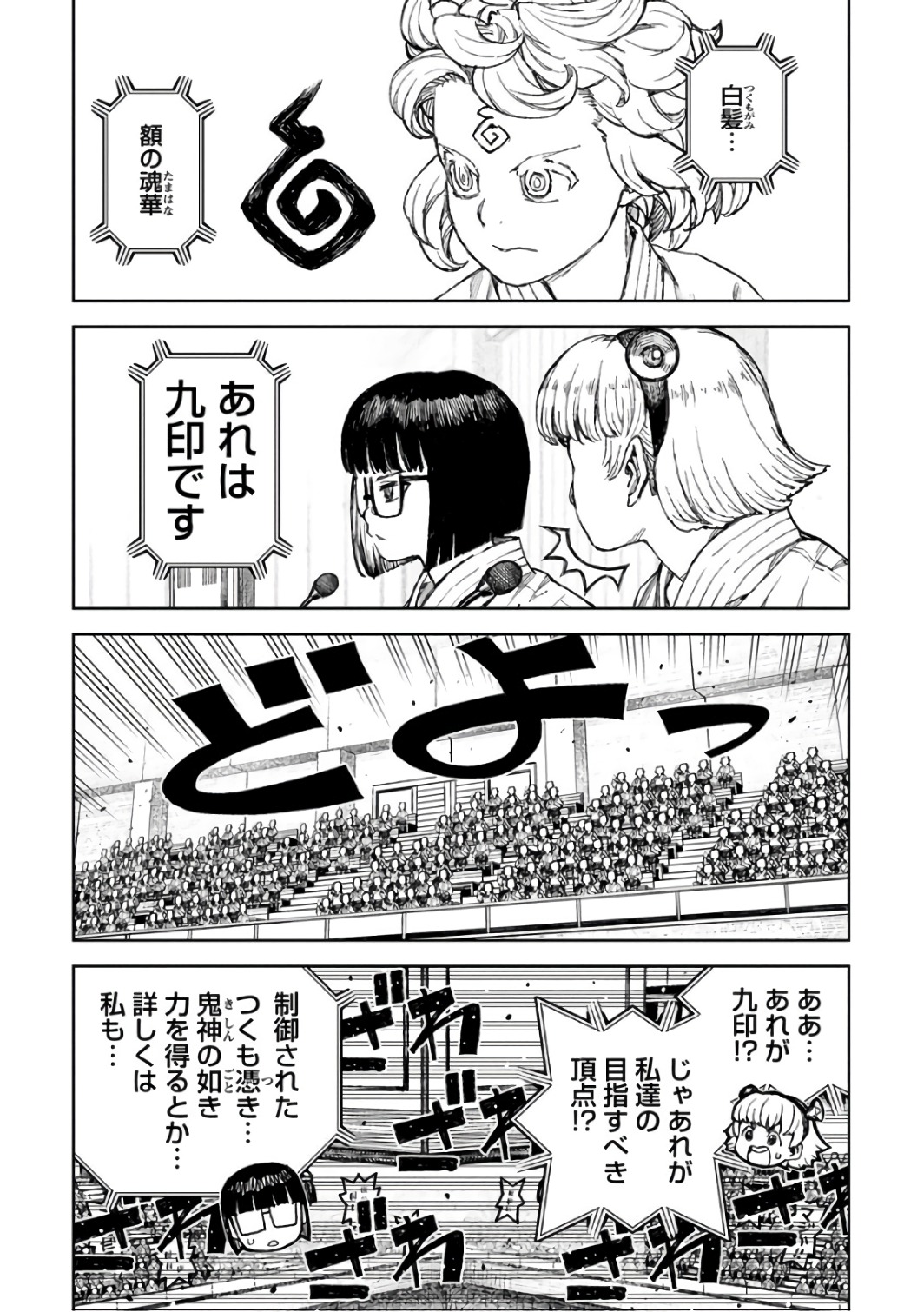 つぐもも Chap 104 - Next Chap 105