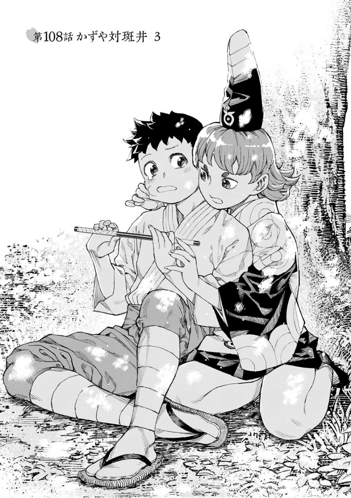 つぐもも Chap 108 - Next Chap 109