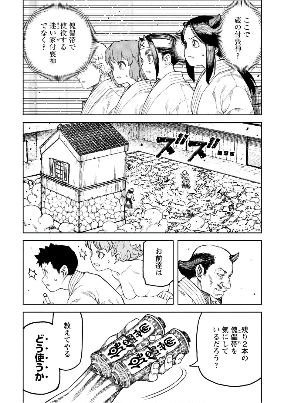 つぐもも Chap 108 - Next Chap 109