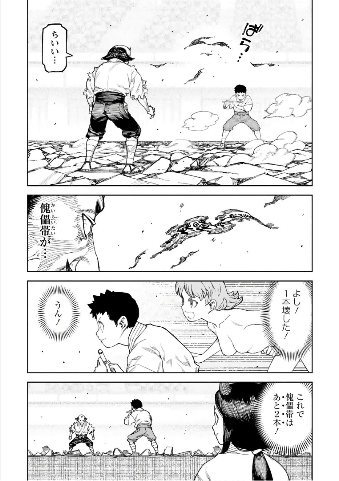 つぐもも Chap 108 - Next Chap 109