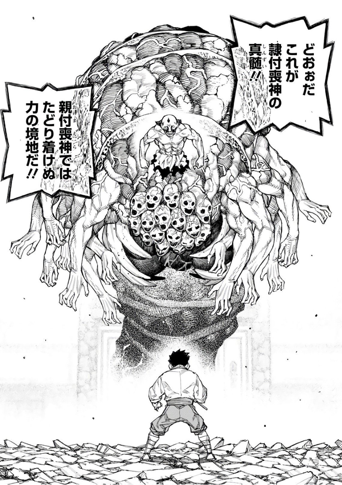 つぐもも Chap 108 - Next Chap 109