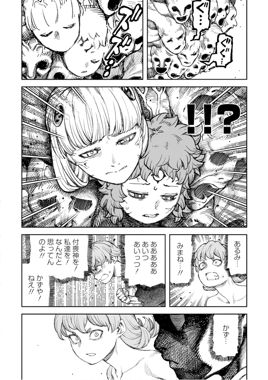 つぐもも Chap 108 - Next Chap 109