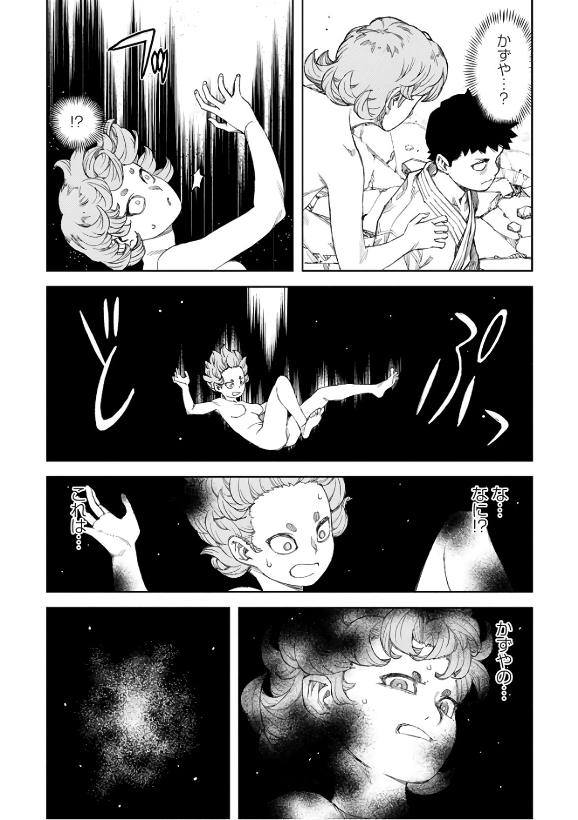 つぐもも Chap 108 - Next Chap 109