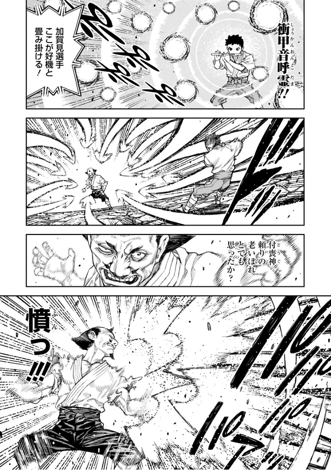 つぐもも Chap 108 - Next Chap 109