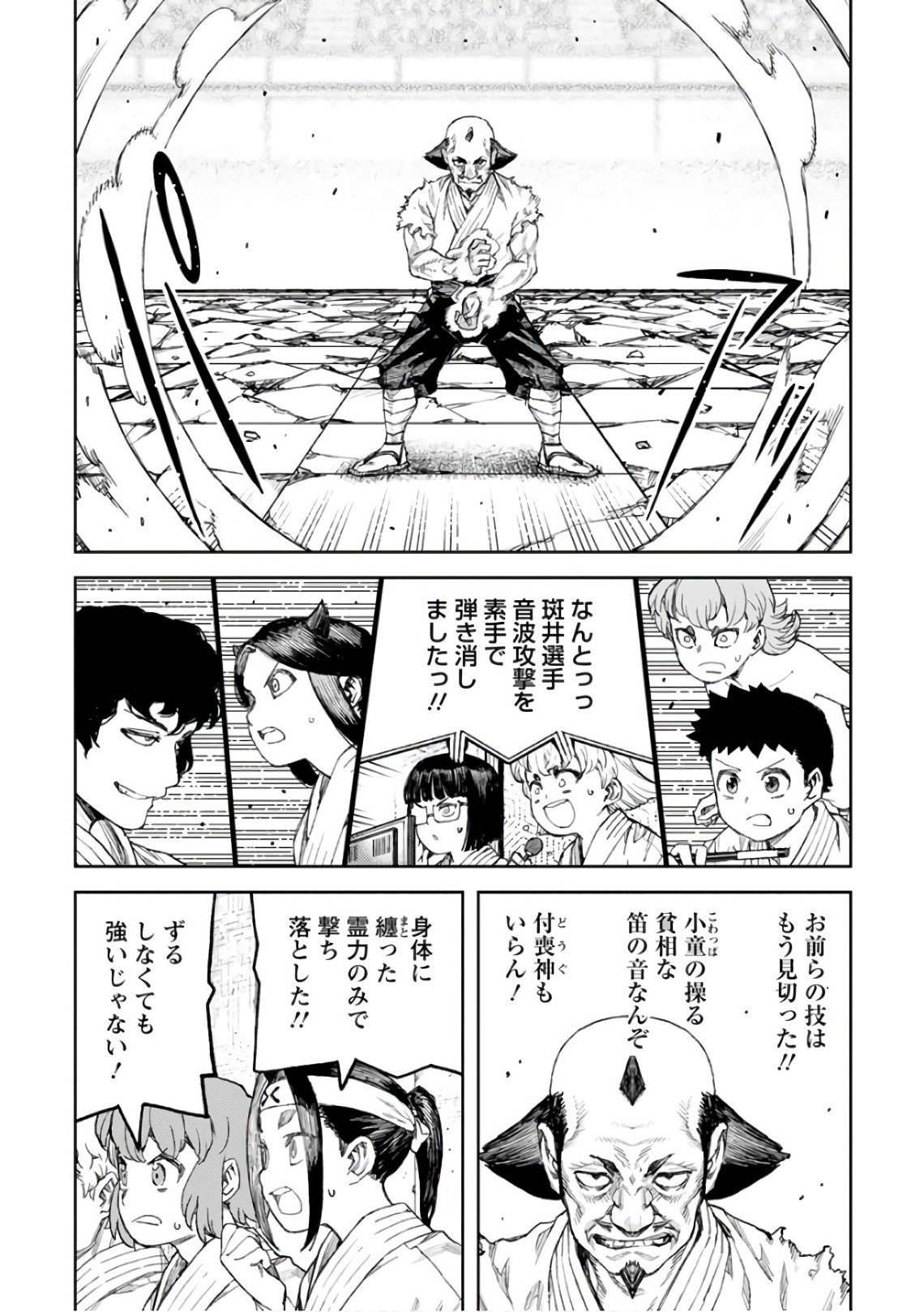 つぐもも Chap 108 - Next Chap 109