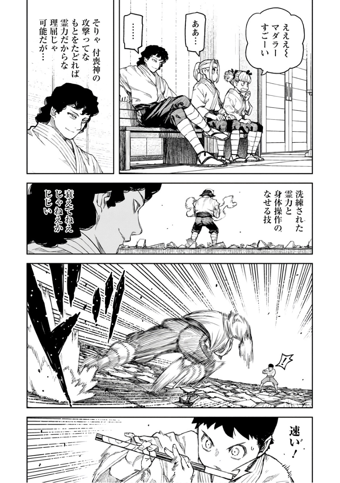 つぐもも Chap 108 - Next Chap 109