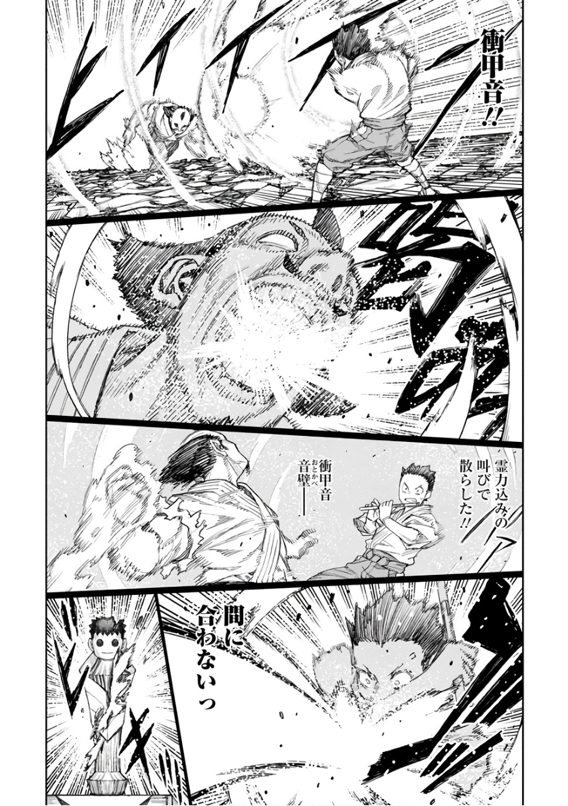 つぐもも Chap 108 - Next Chap 109