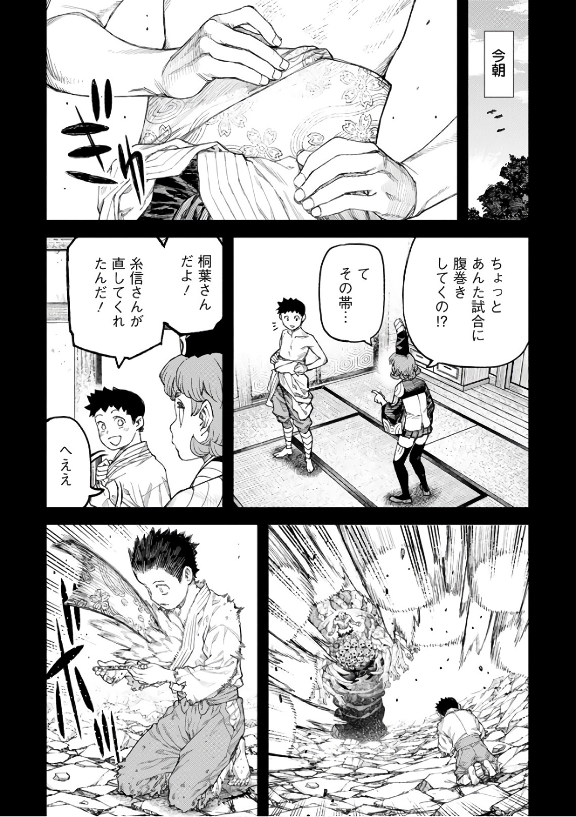 つぐもも Chap 110 - Next Chap 111