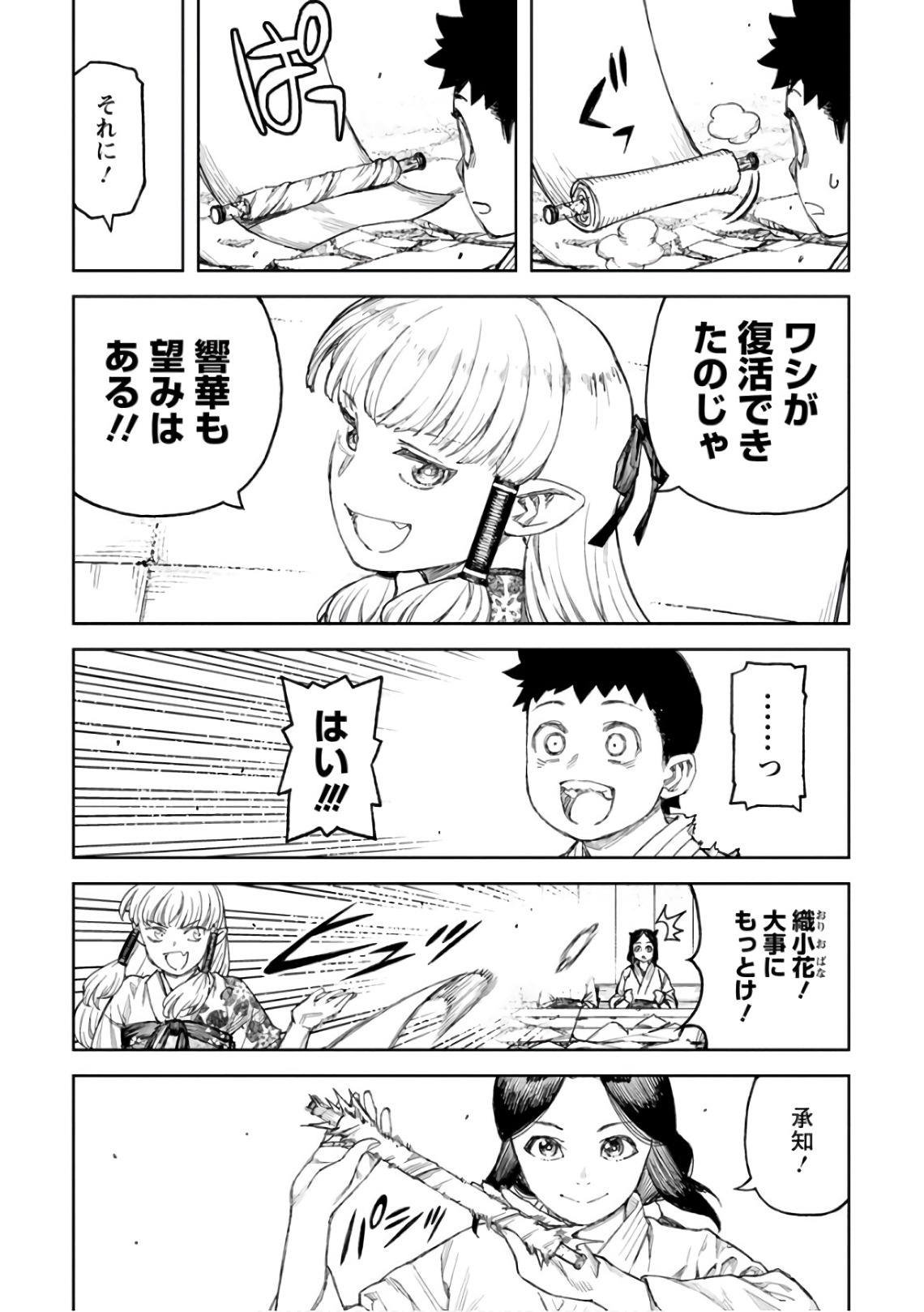 つぐもも Chap 110 - Next Chap 111