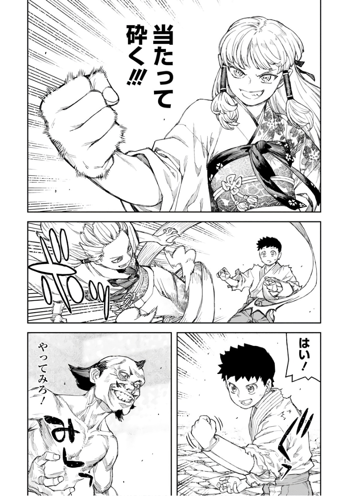 つぐもも Chap 110 - Next Chap 111