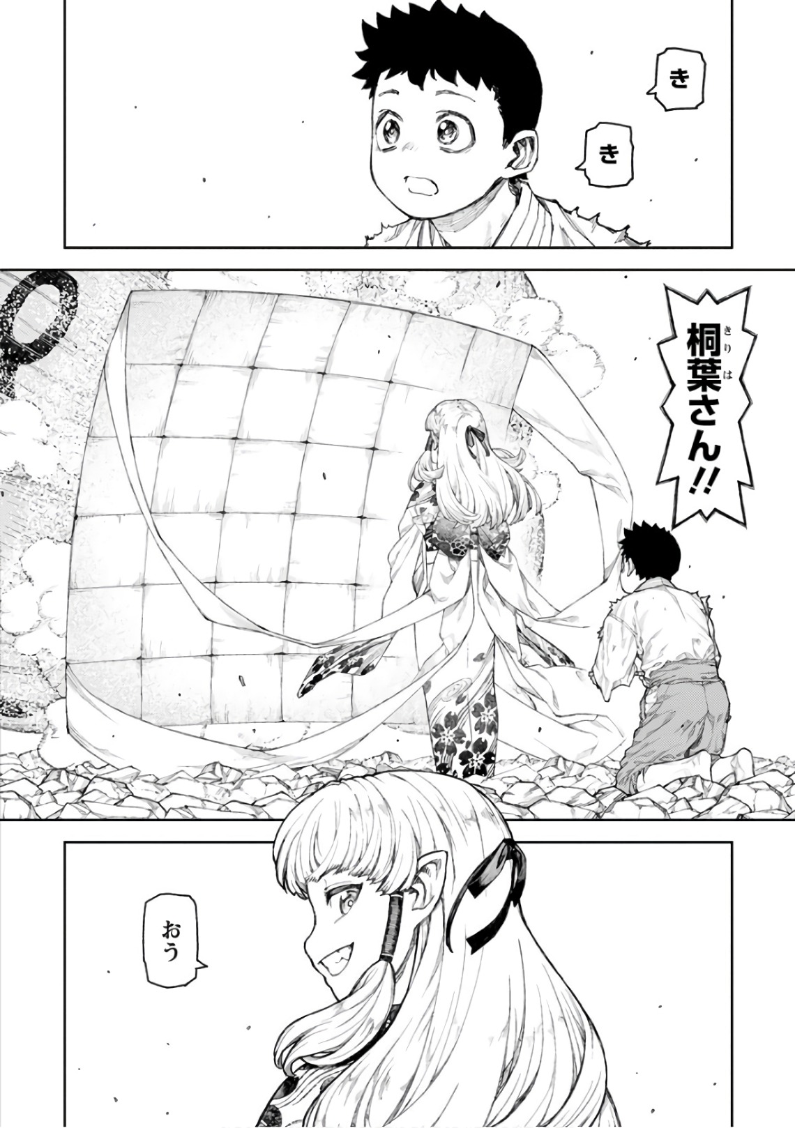 つぐもも Chap 110 - Next Chap 111