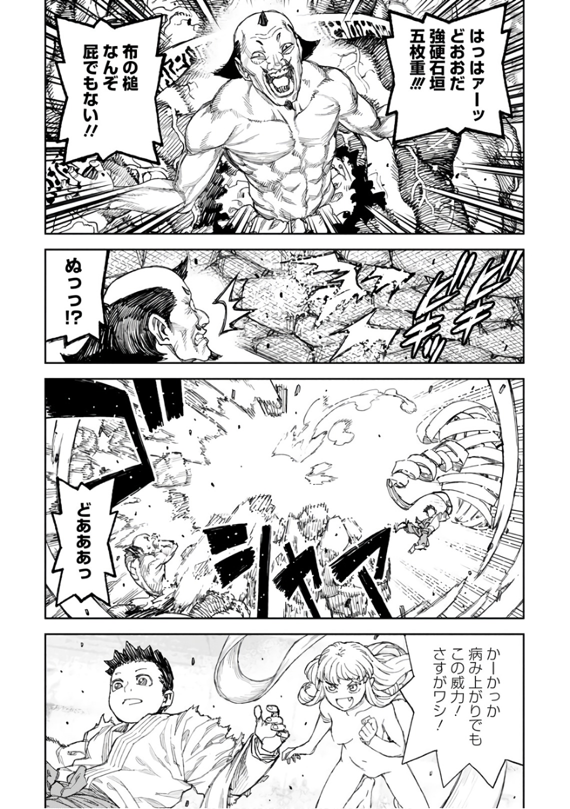 つぐもも Chap 110 - Next Chap 111