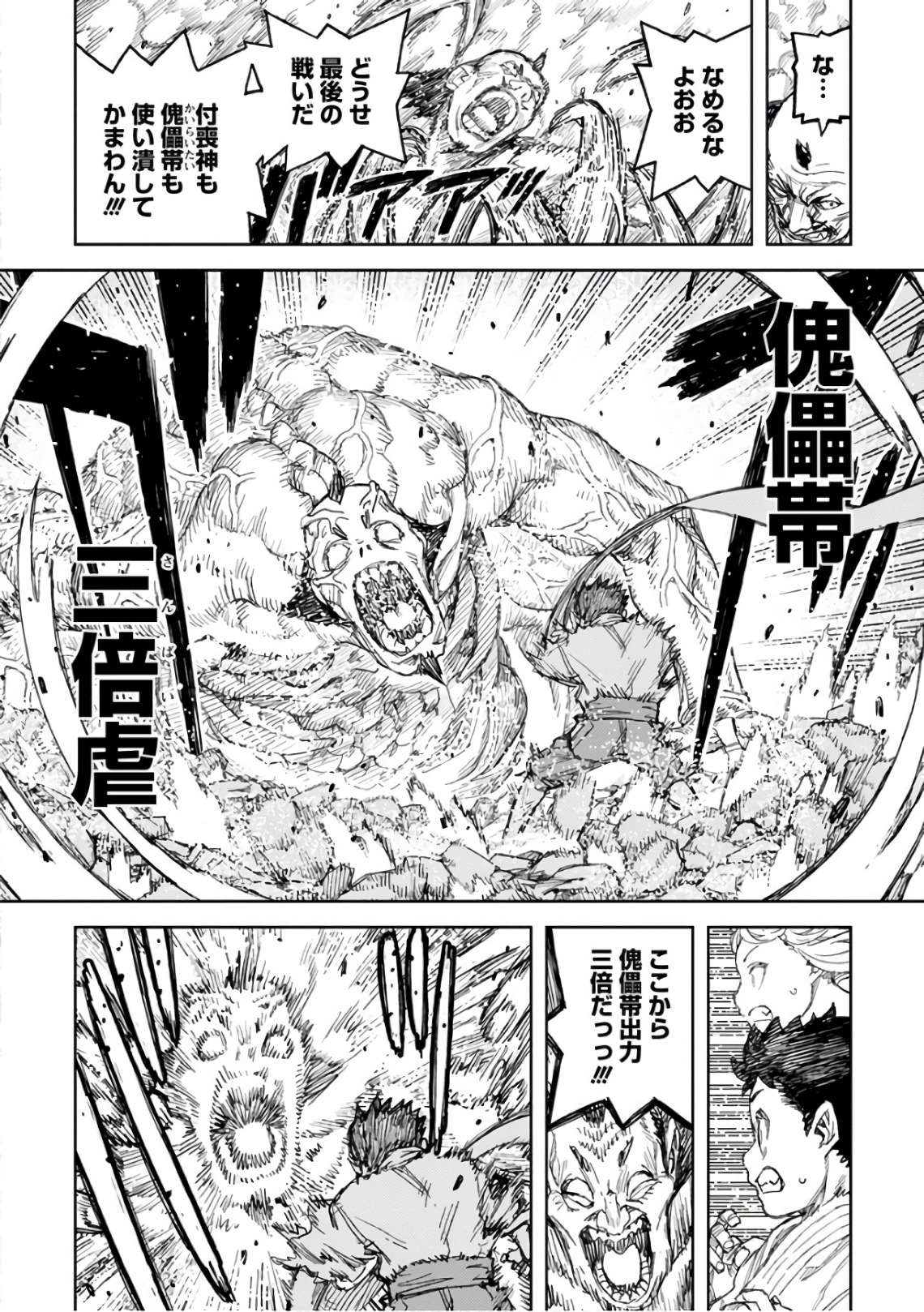 つぐもも Chap 110 - Next Chap 111