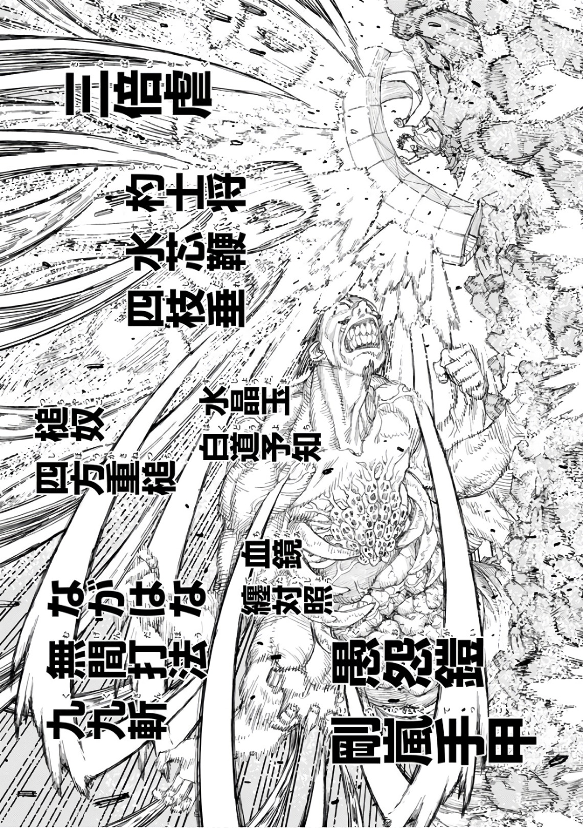 つぐもも Chap 110 - Next Chap 111