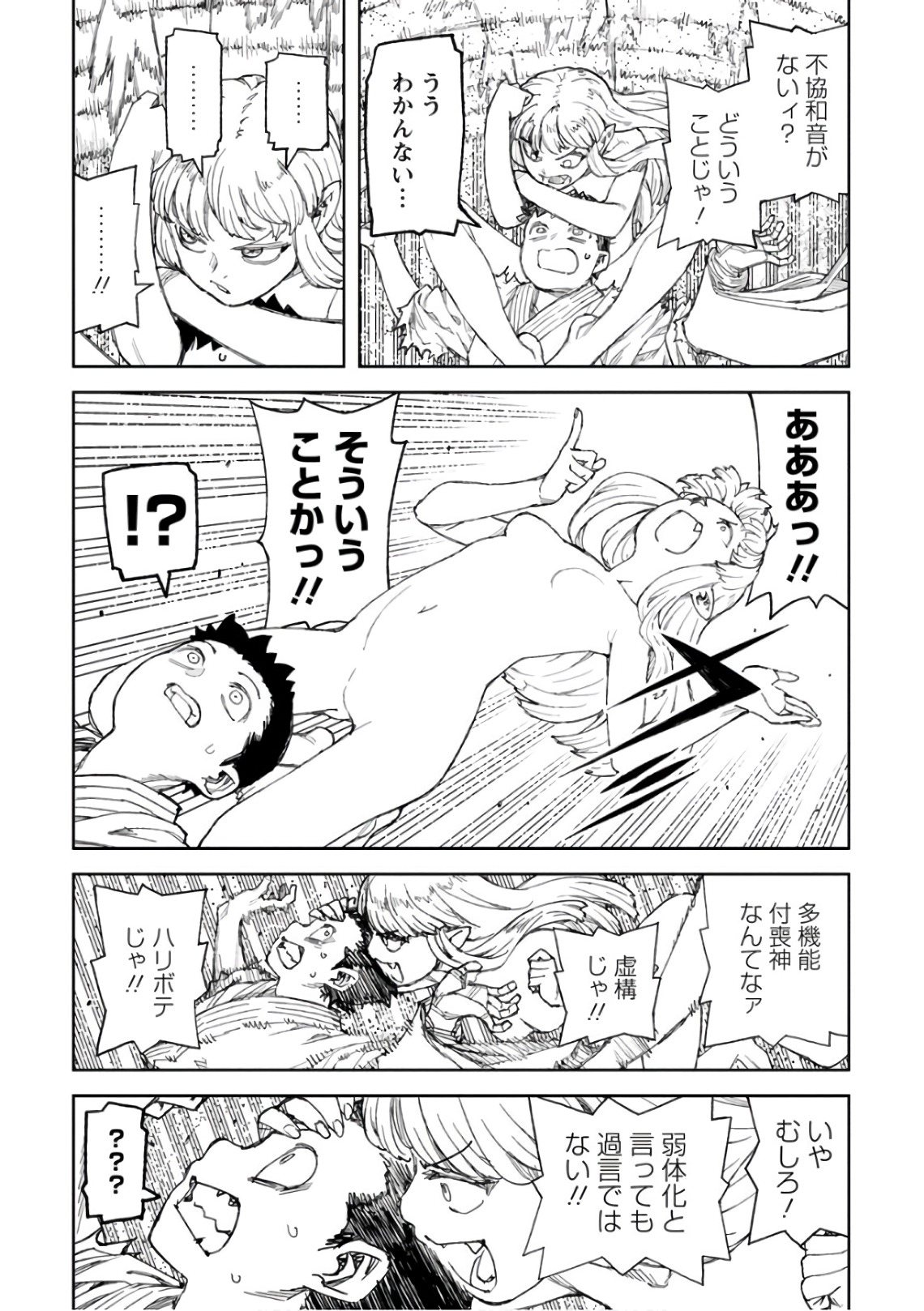 つぐもも Chap 110 - Next Chap 111