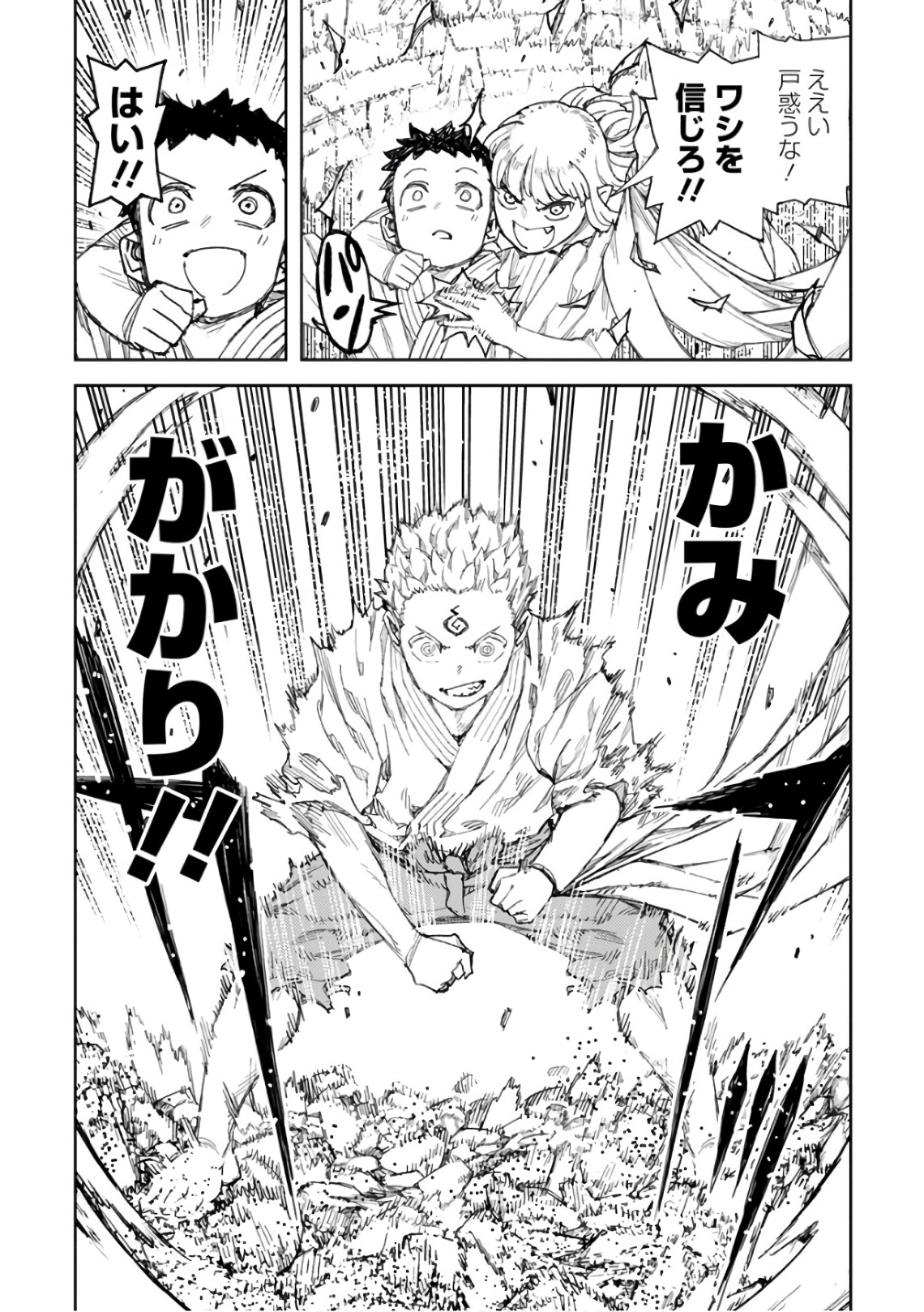 つぐもも Chap 110 - Next Chap 111