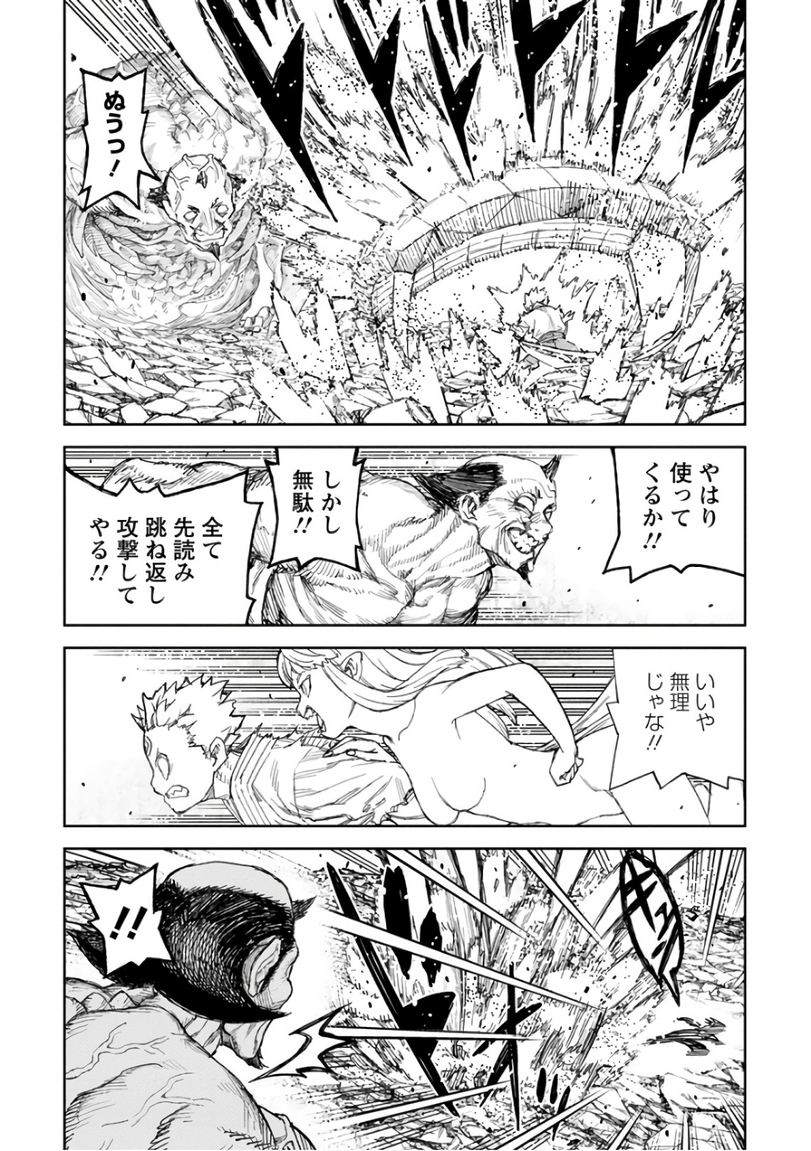 つぐもも Chap 110 - Next Chap 111