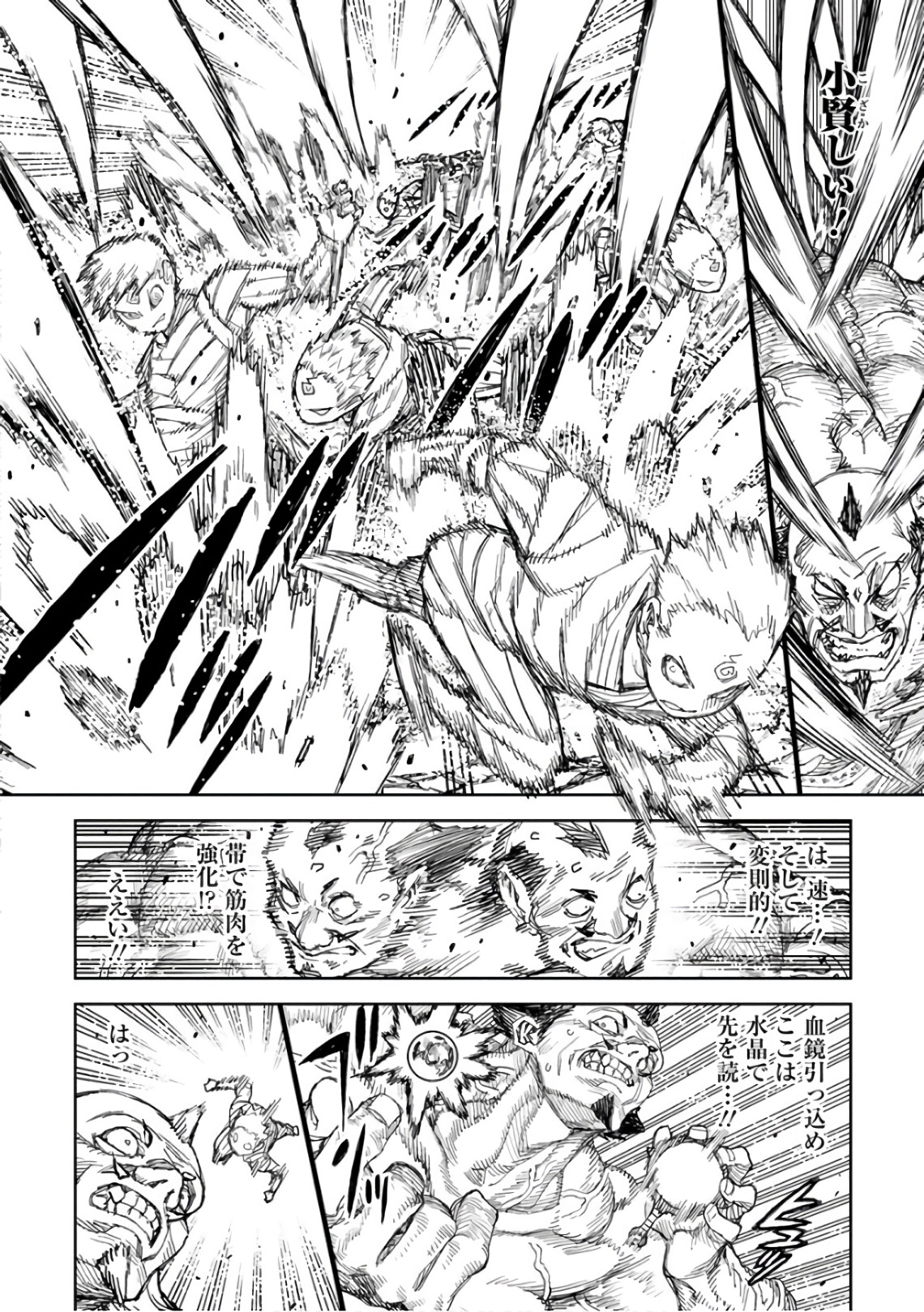 つぐもも Chap 110 - Next Chap 111