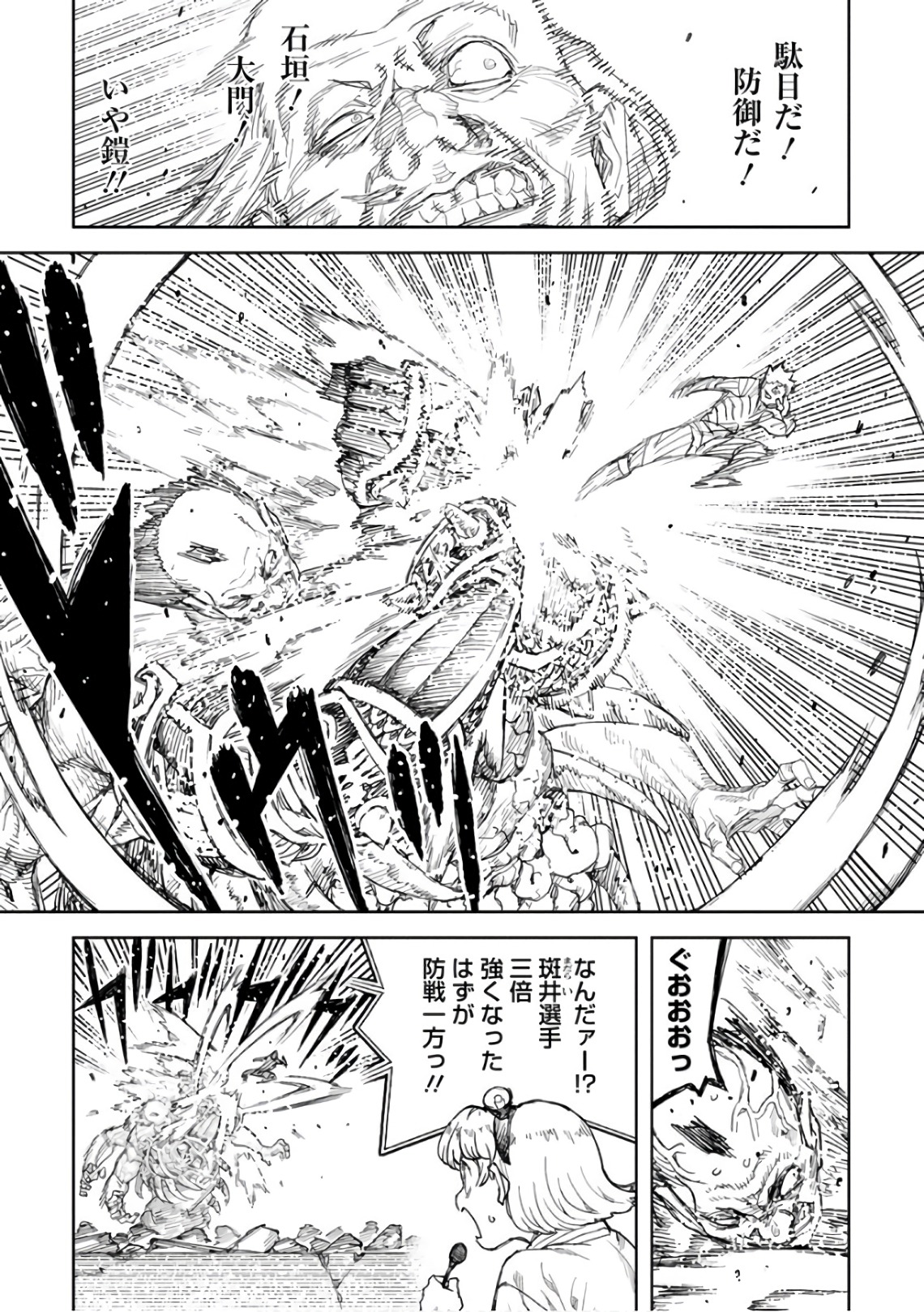 つぐもも Chap 110 - Next Chap 111