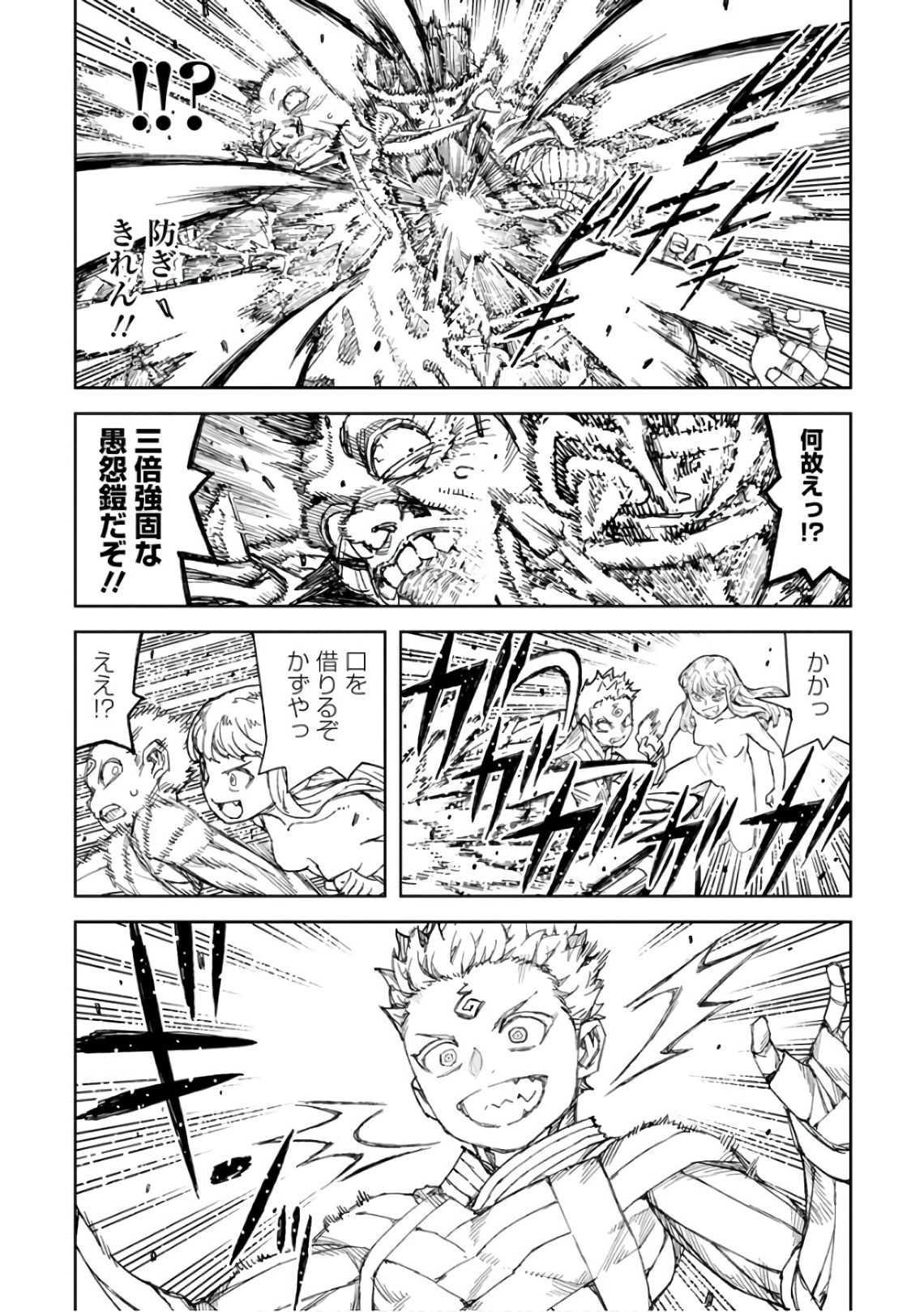 つぐもも Chap 110 - Next Chap 111