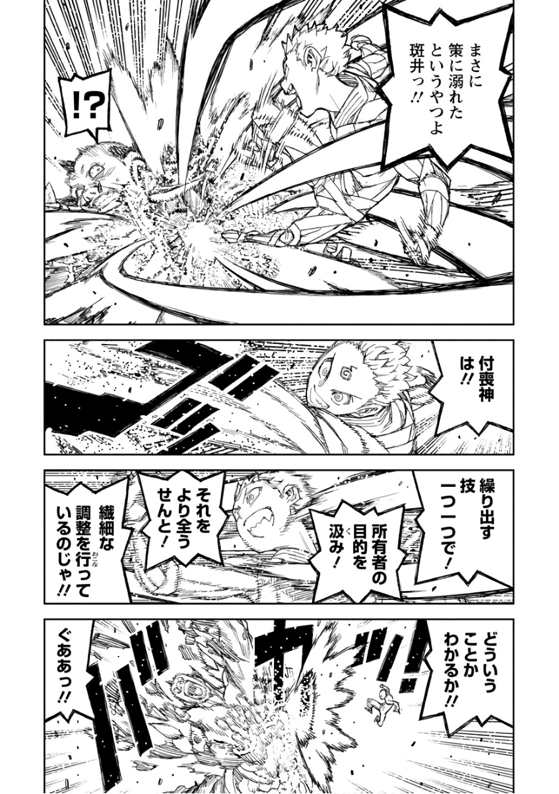 つぐもも Chap 110 - Next Chap 111
