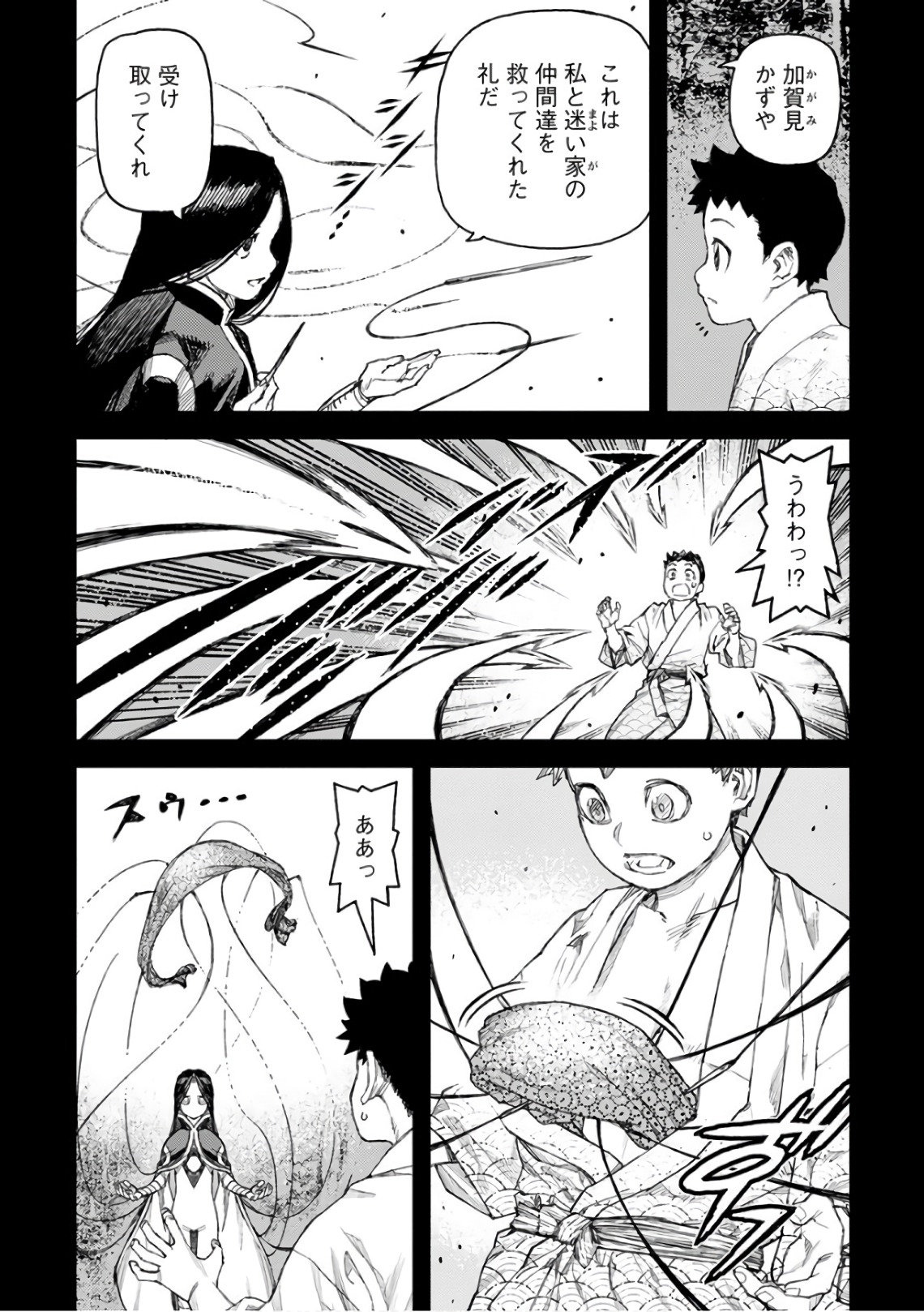 つぐもも Chap 110 - Next Chap 111