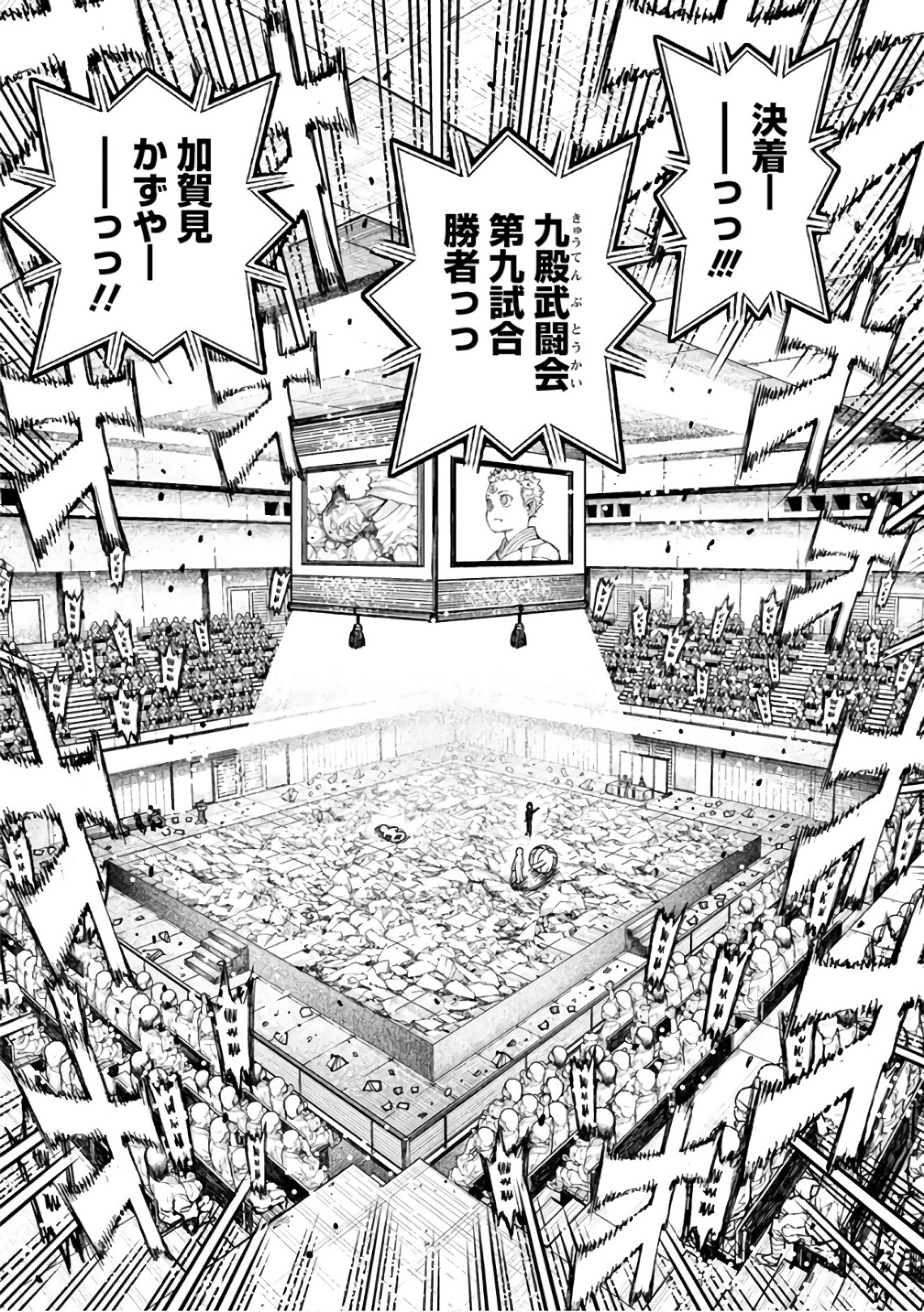 つぐもも Chap 110 - Next Chap 111