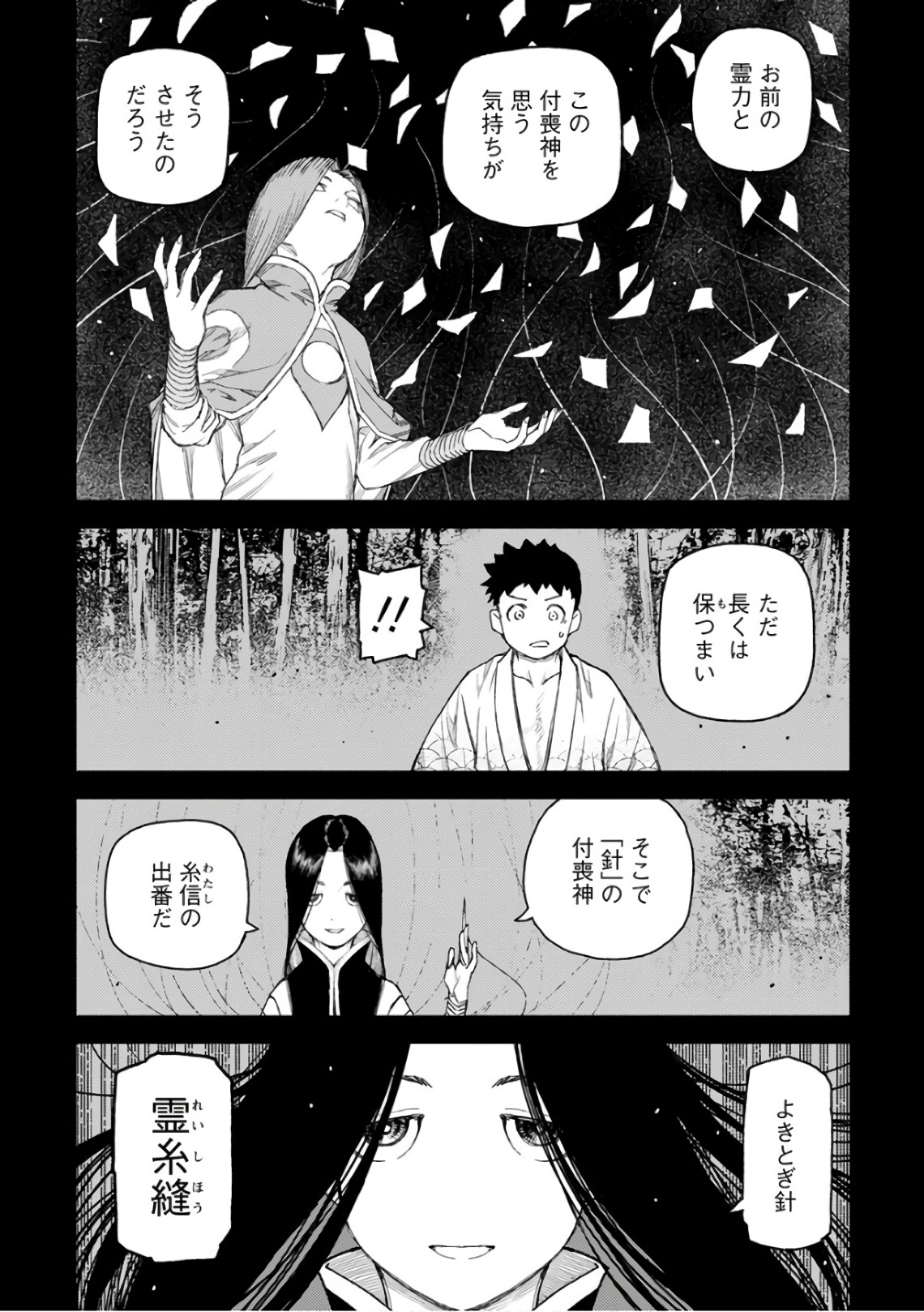 つぐもも Chap 110 - Next Chap 111