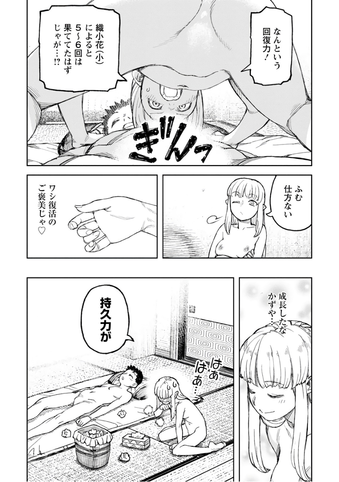 つぐもも Chap 112 - Next Chap 113