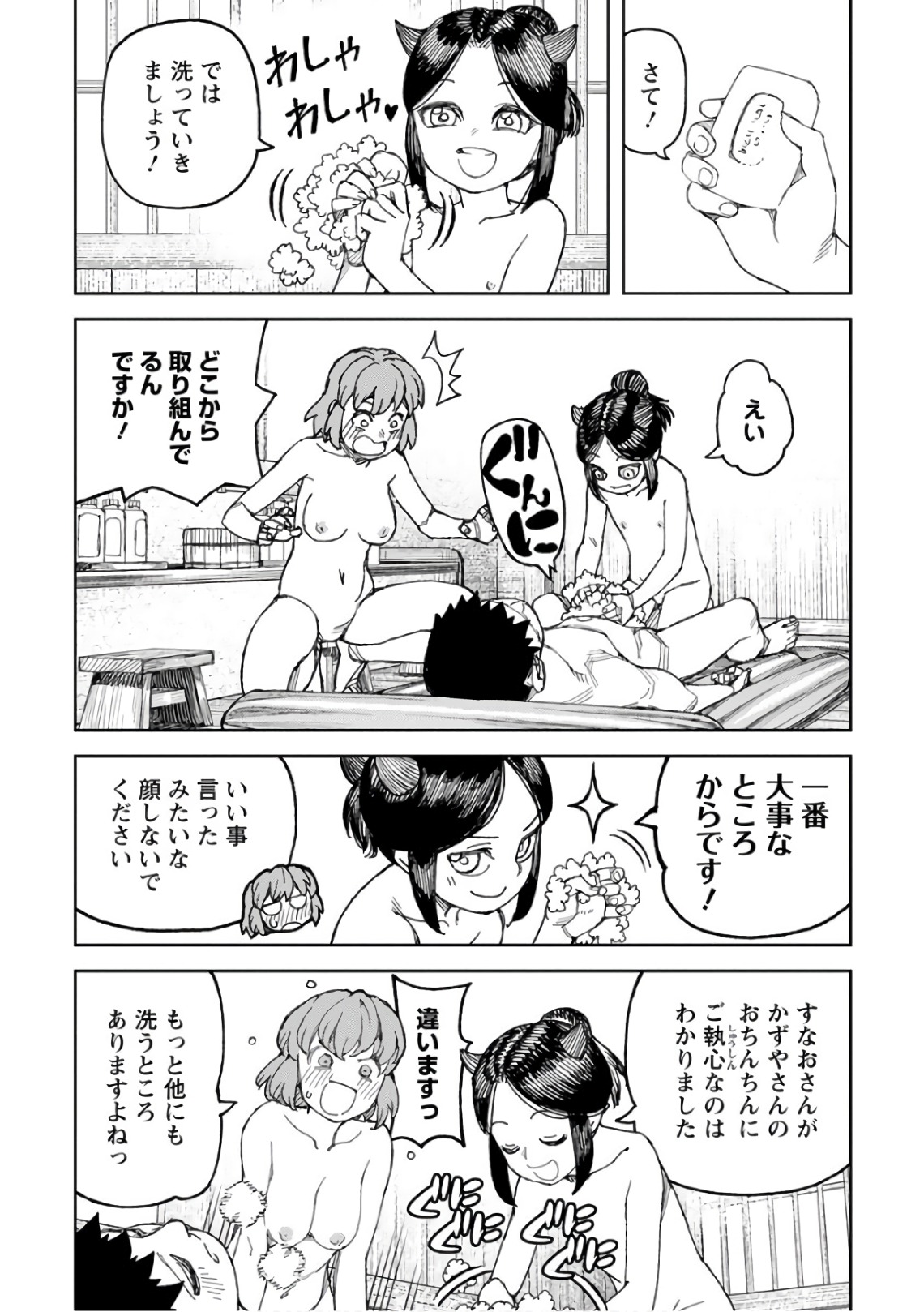 つぐもも Chap 112 - Next Chap 113