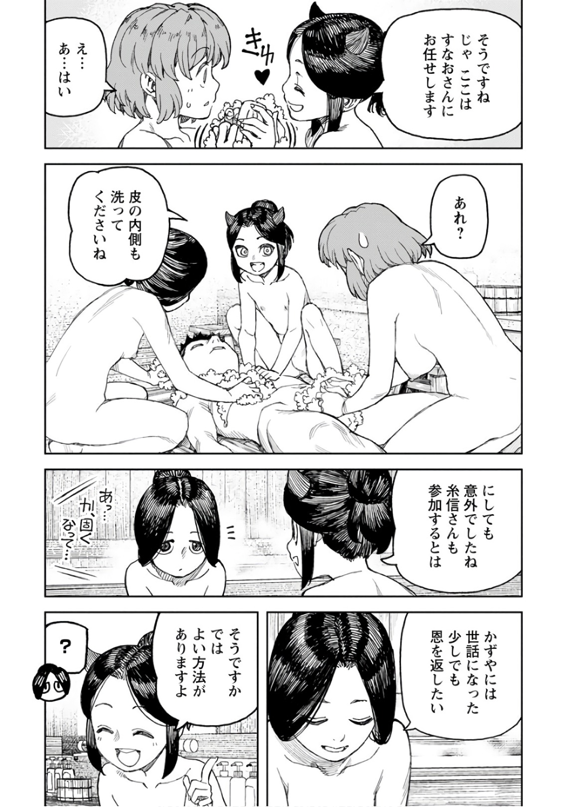 つぐもも Chap 112 - Next Chap 113