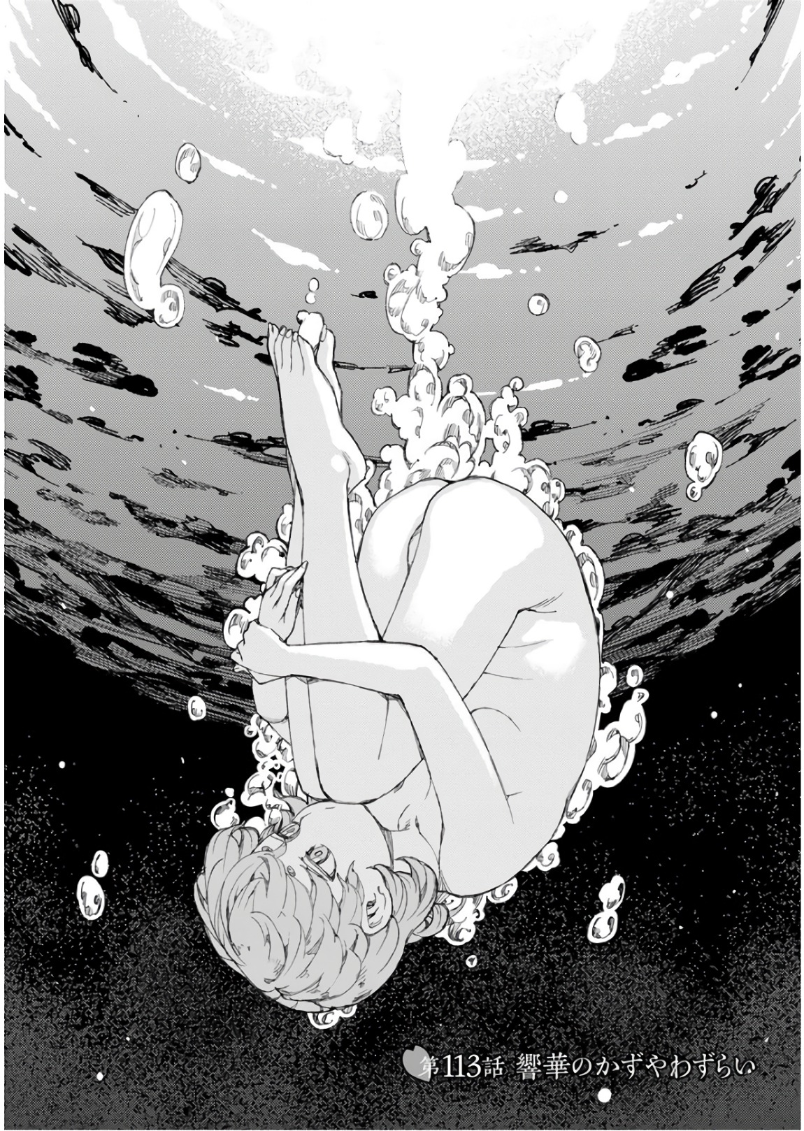 つぐもも Chap 113 - Next Chap 114