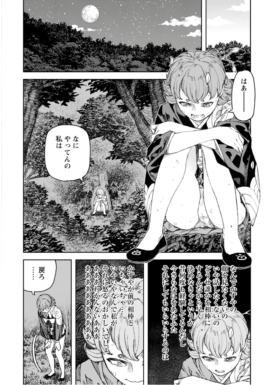 つぐもも Chap 113 - Next Chap 114
