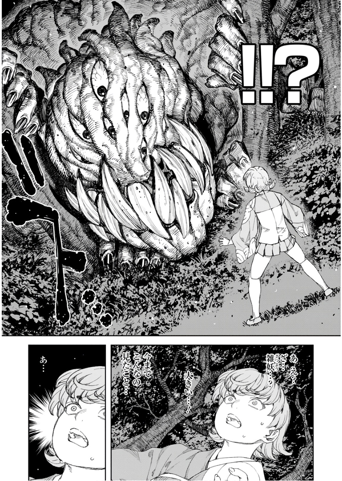 つぐもも Chap 113 - Next Chap 114