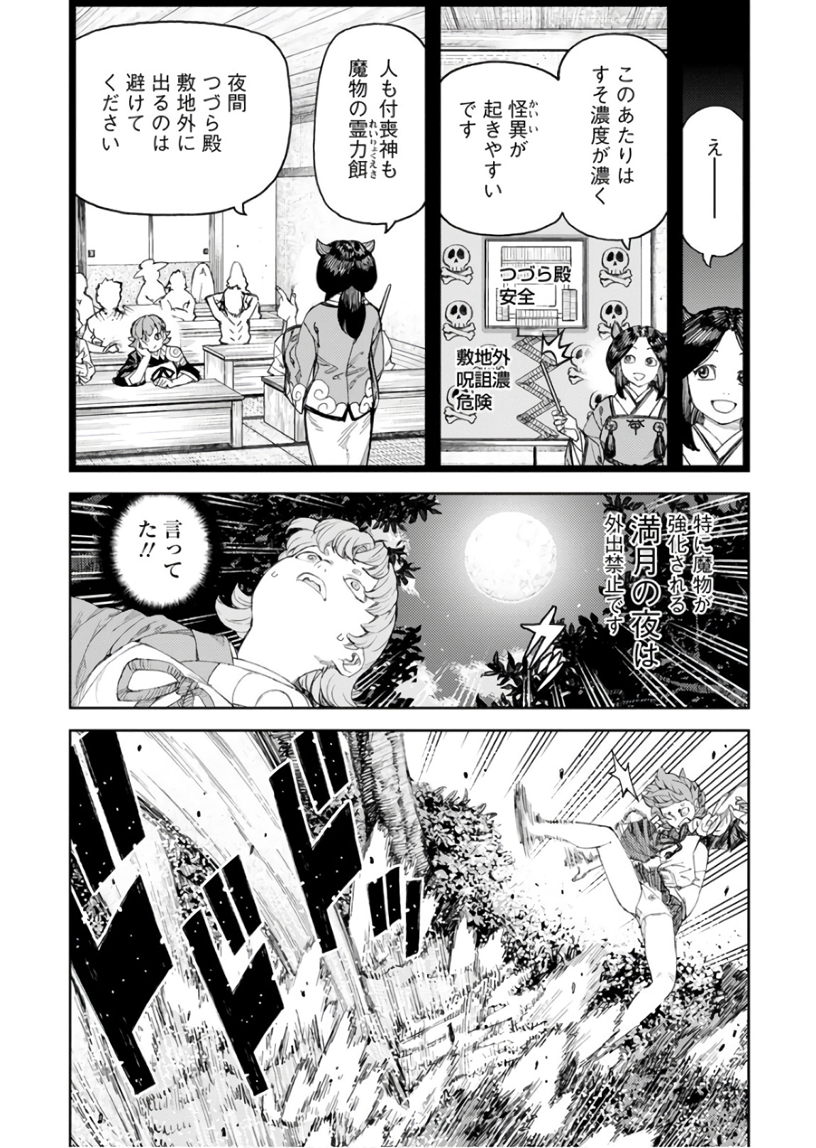 つぐもも Chap 113 - Next Chap 114