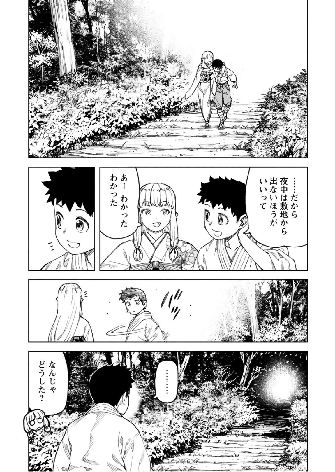 つぐもも Chap 113 - Next Chap 114