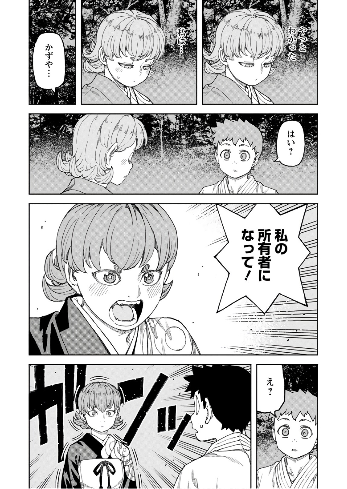つぐもも Chap 113 - Next Chap 114