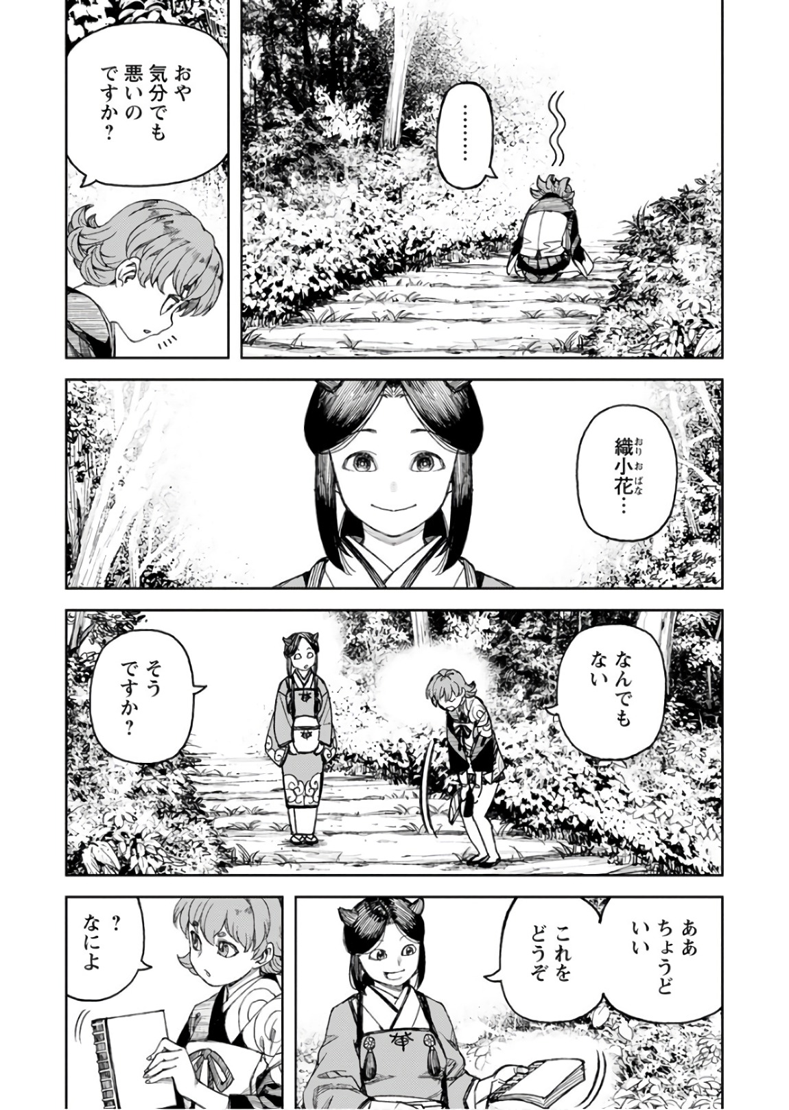 つぐもも Chap 113 - Next Chap 114
