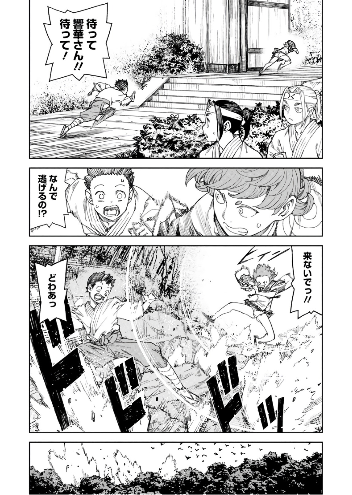 つぐもも Chap 113 - Next Chap 114