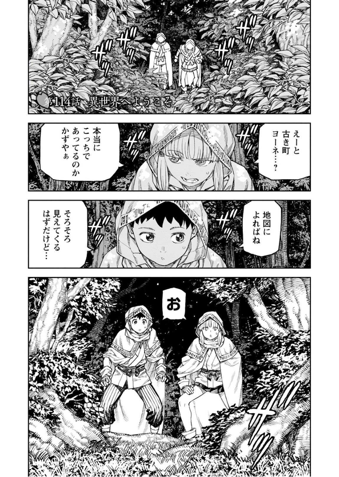 つぐもも Chap 114 - Next Chap 115