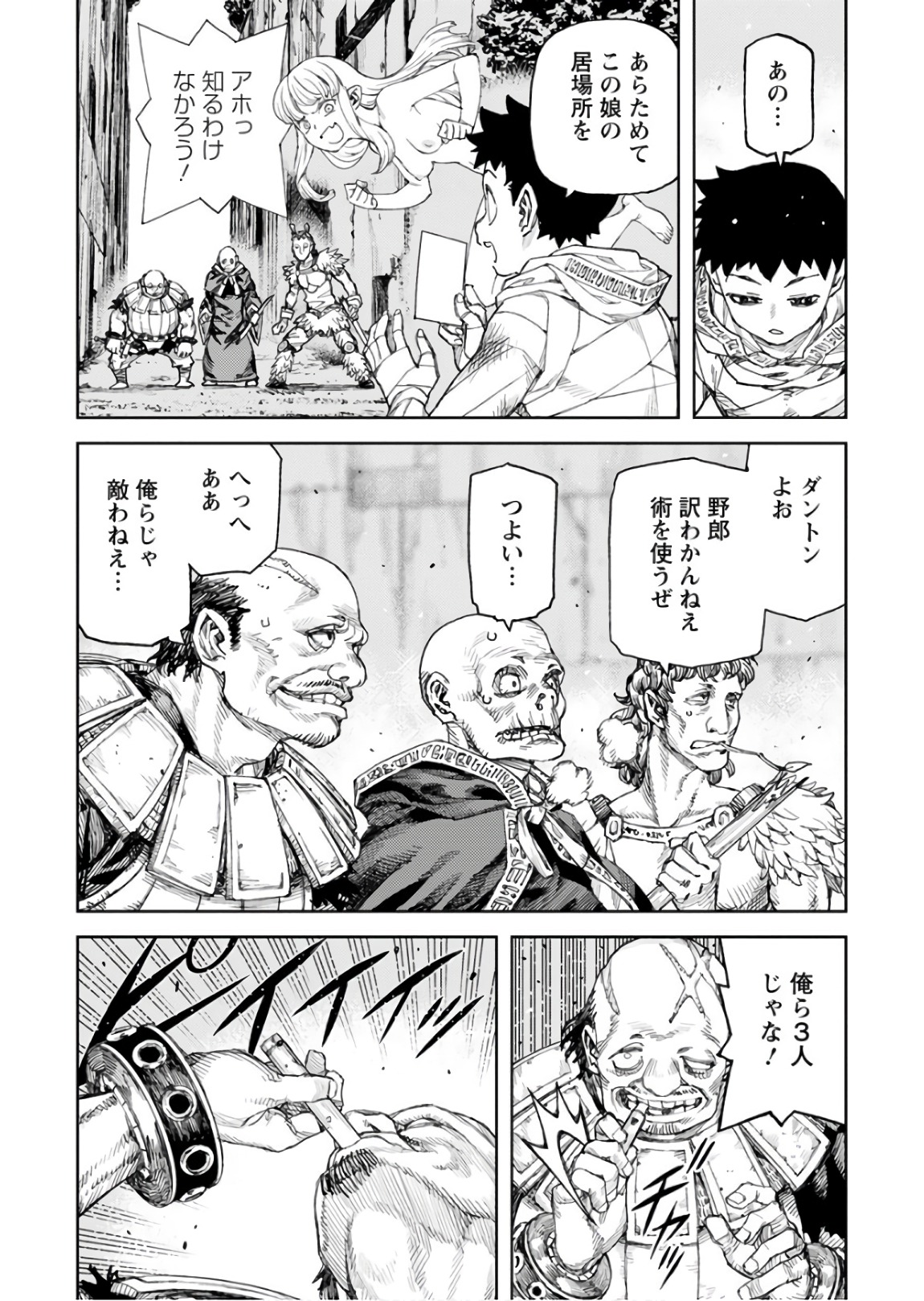 つぐもも Chap 114 - Next Chap 115