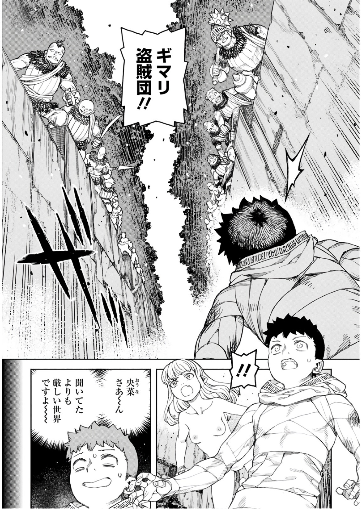 つぐもも Chap 114 - Next Chap 115